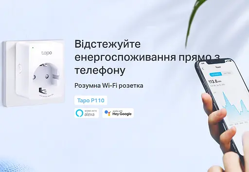 Розумна Wi-Fi розетка smart TP-Link Tapo P-110 - фото 2