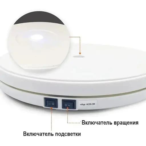 Поворотный стол Heonyirry C250 для предметной съемки 3D с подсветкой автоматический диаметр 25 см белый - фото 5