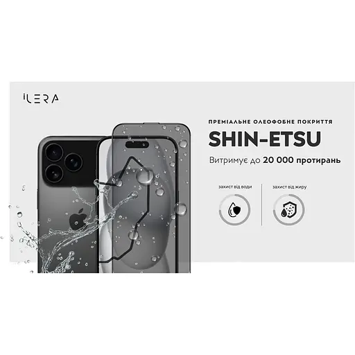 Захисне скло iLera DeLuxe Incognito Glass для Apple iPhone 17 Pro Max (ILInDL17PrMx) [144430] - фото 10