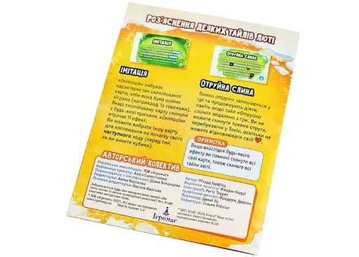 Настольная игра Ігромаг Повелитель Токио. Еще больше ярости (King of Tokyo: Even More Wicked!) (укр.) (7543) - фото 6