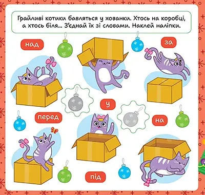 Зимові наліпки. Котик - фото 4