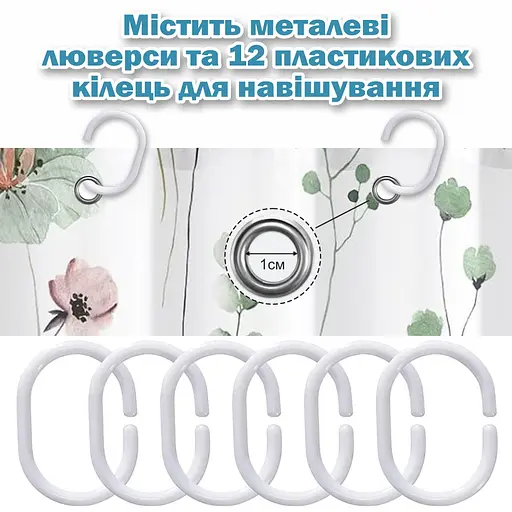 Тканинна шторка-фіранка для ванної Aquarius 180 х 180 см з кільцями - Зелені Бежеві квіти - 100% поліестер - фото 4