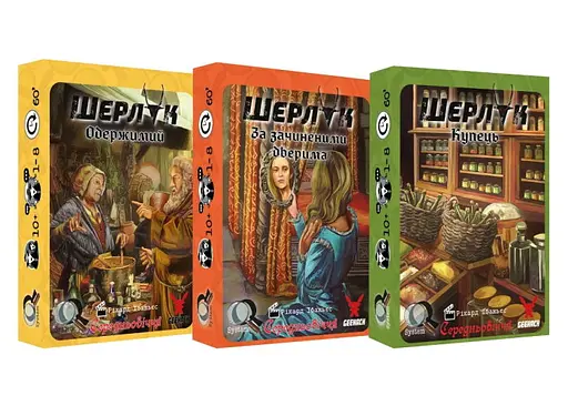 Настільна гра Geekach Games Шерлок. Середньовіччя 3 в 1. Набір 1 (Sherlock) (укр.) (GKCH085MA)