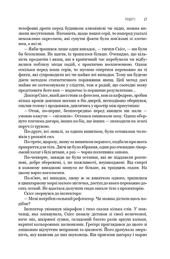 Слідство. Катар. Щоденник, знайдений у ванні. П’єси - фото 3