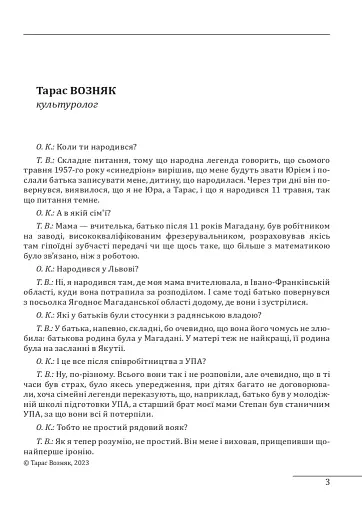 10 розмов про майбутню Україну. Книга 3 - фото 3