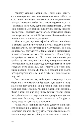 Самотність Мередіт - фото 10