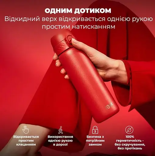 Пляшка для води ION8 металева вакуумна 500 мл Vacuum Insulated Red (I8TS500Red) - фото 2