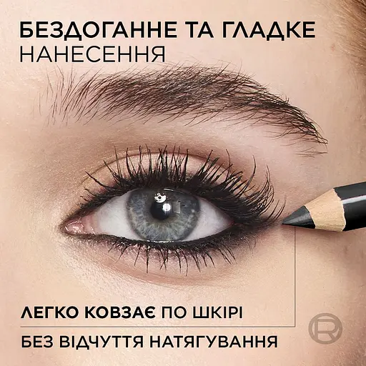 Олівець для контурів повік L’Oréal Paris Haute Couleur 1.2 г чорний - фото 6