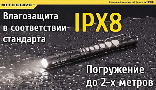 Медичний діагностичний міні ліхтарик Nitecore MT06MD 2хААА (Чорний) - фото 10