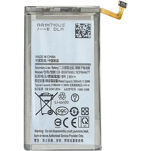 Акумулятор Samsung S10e (EB-BG970ABU)