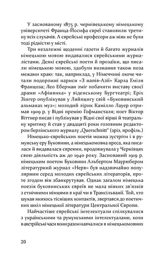 Пауль Целан. Біографія юності поета - фото 12
