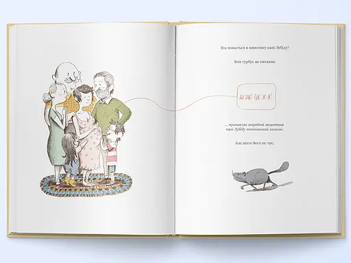 Книга Загадка животика госпожи Лубиду. Автор - Мари-Франсин Хеберт (Nebo) - фото 3