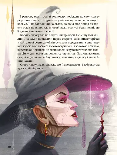 Улюблені казки Перро - фото 8