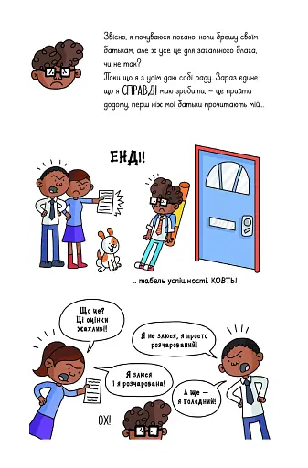 Суперботан проти доктора Зад-із-Ластику - фото 9