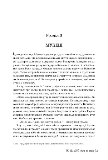 Список для читання - фото 7