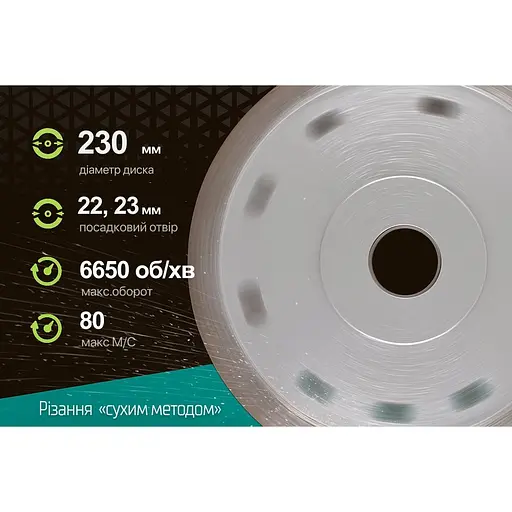 Диск алмазний Alloid Building Tools X-Wave відрізний 230 мм (DS-26230) - фото 6