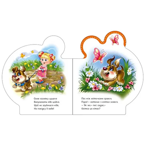 Картонная книжечка "Все про всех: Все о щеночке" 289022 на украинском языке - фото 3