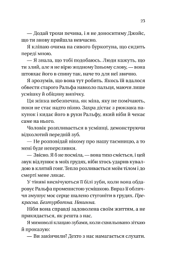 Мільярдери з Дрімленду. Дрібним шрифтом. Книга 1 - фото 21