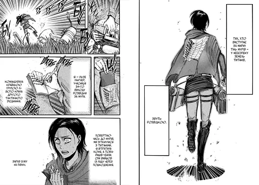 Атака титанів. Том 5 - Хаджіме Ісаяма (978-617-529-434-5) - фото 4