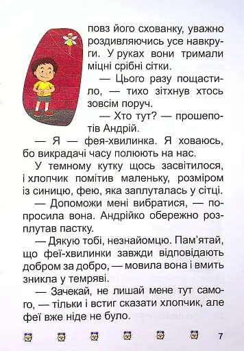 Таємниця розбитого дзеркала - фото 9