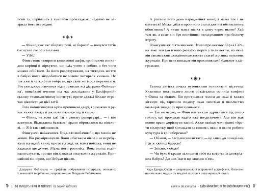 Теорія ймовірностей для подорожнього в часі - фото 2