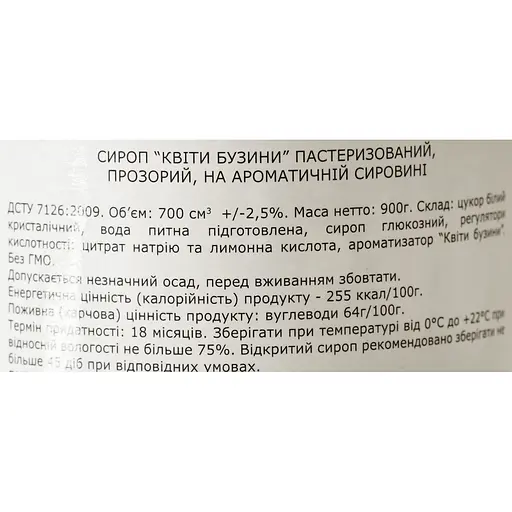 Сироп Loft Бузина 0.7 л - фото 6