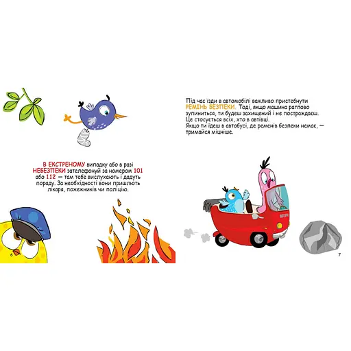 Розвиваючі картки Скарбничка порад "Як бути в безпеці?" 1347003 - фото 6