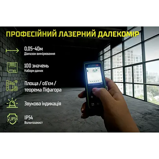 Далекомір Alloid DM-11100 лазерний (DM-11100) - фото 5