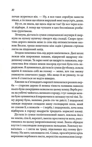 Вино мого життя - фото 5