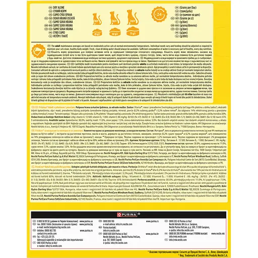 Уцінка. Сухий корм для котів Friskies з куркою та овочами 300 г  - фото 4