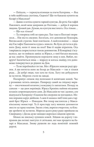 Побратими - фото 3