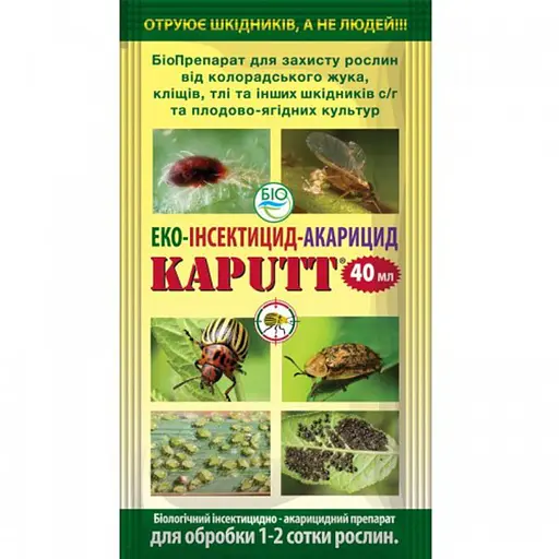 Эко-инсектицид-акарацид Капут 40мл
