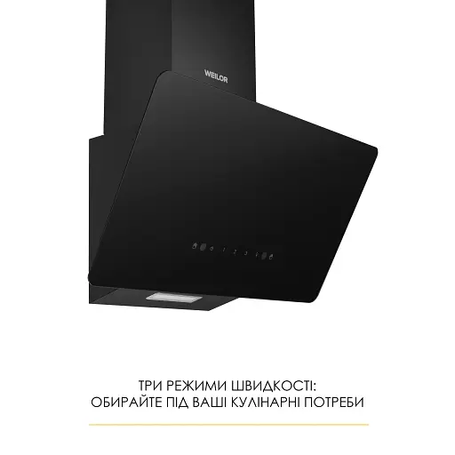 Вытяжка декоративная наклонная Weilor Aura Wds 53 Black - фото 3
