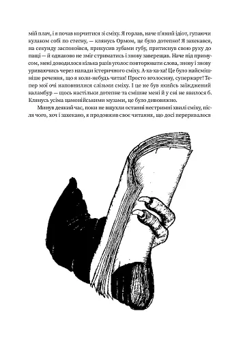 Мiсто Сонних книжок - фото 24