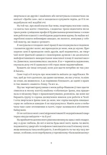 Авантюрки на зеленій траві - фото 6