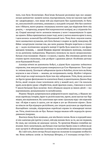 Персональне досьє. Історія The Washington Post - фото 7