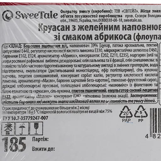 Круасан SweeTale с желейным наполнителем со вкусом абрикоса 1.3 кг - фото 5