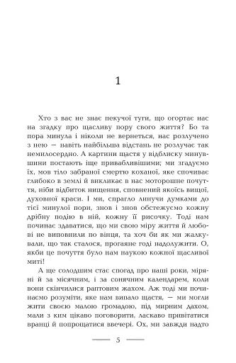 На мармурових скелях - фото 5