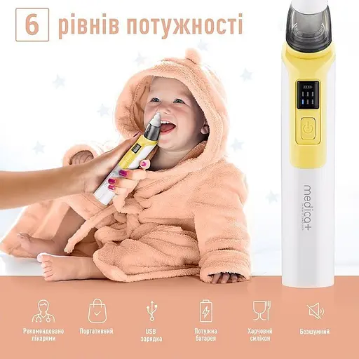 Назальний аспіратор соплевідсмоктувач Medica+ Nose Cleaner 6.0 yellow - фото 5