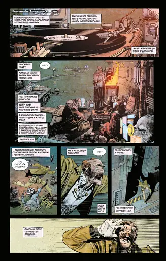 Токійський привид. Книга 1. Ядерний сад - фото 2