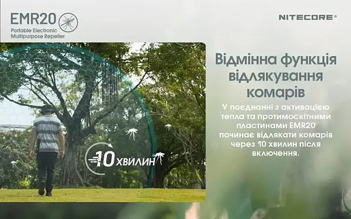 Аккумуляторный фумигатор Nitecore EMR20 от насекомых и грызунов + пластины - фото 10