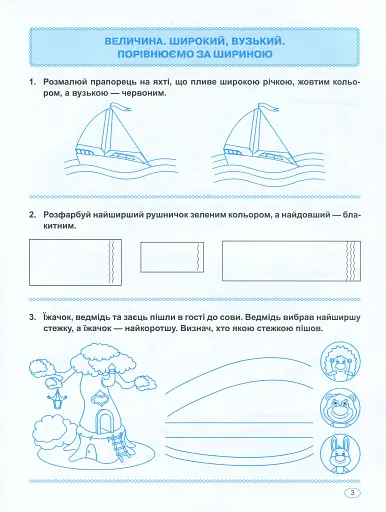 Мамо, навчи рахувати - фото 4