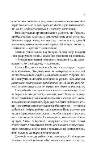 Леді Макбет - фото 15