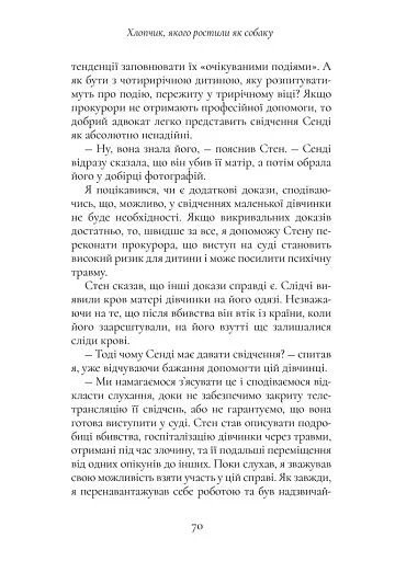 Хлопчик, якого ростили як собаку та інші випадки дитячих психологічних травм - фото 6