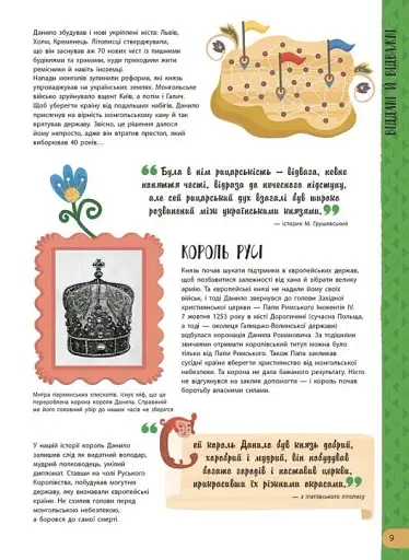 Історії про життя ЩЕ 50 українців і українок - фото 9