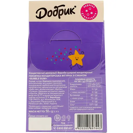 Посыпка кондитерская фигурная Добрик Bubble gum 50 г - фото 4