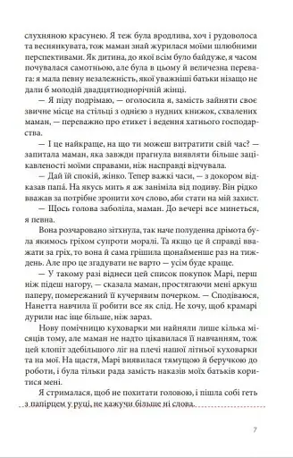 Пекарня в Парижі - фото 4