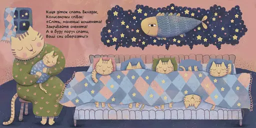 Комплект книг Колыбельки. Сонные стихотворцы (2 кн.). Автор - Магочкина О. (Утро) - фото 4