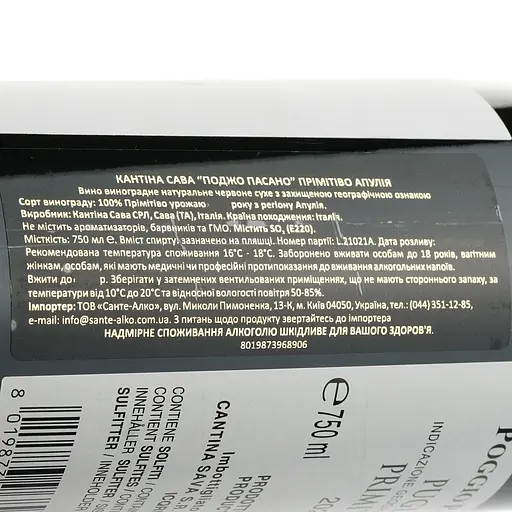 Вино Cantina Sava Poggio Pasano Primitivo Puglia, червоне, сухе, 13,5%, 0,75 л - фото 3