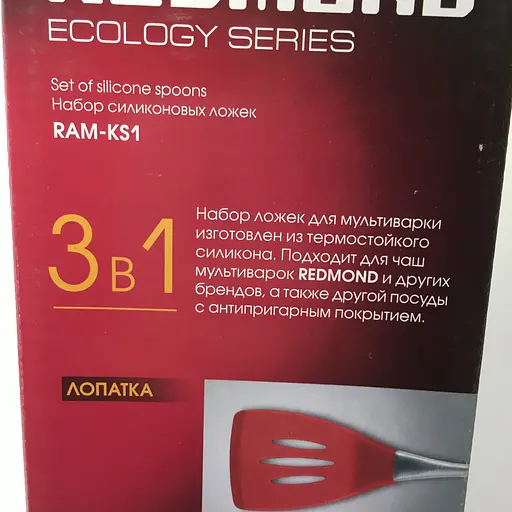 Набор кухонных аксессуаров 3 в 1( лопатка, поварешка, шумовка) для мультиварки REDMOND (RAM-KS1) - фото 9